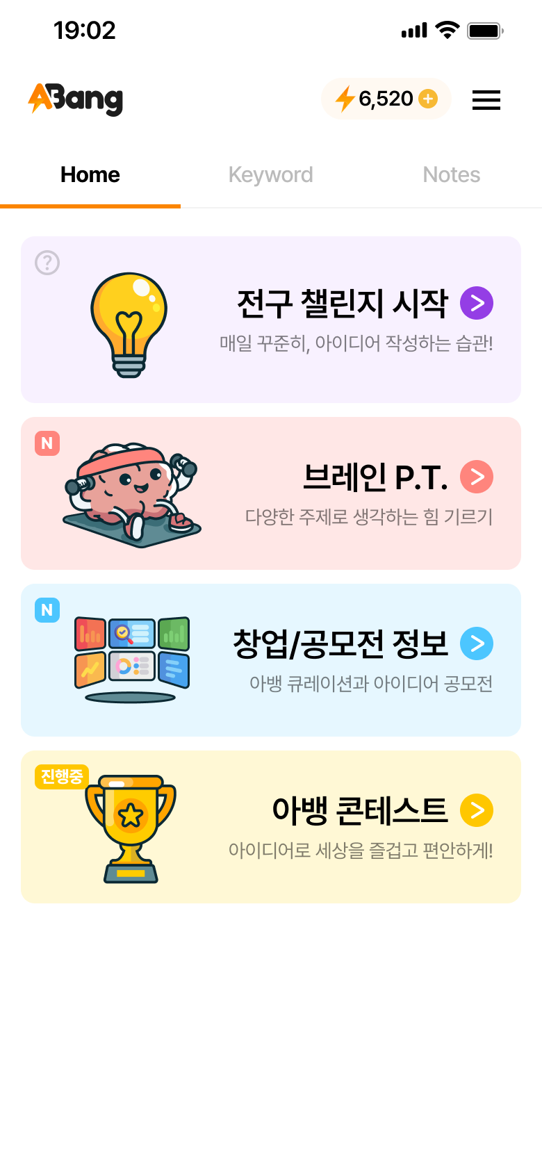 아뱅 앱 화면