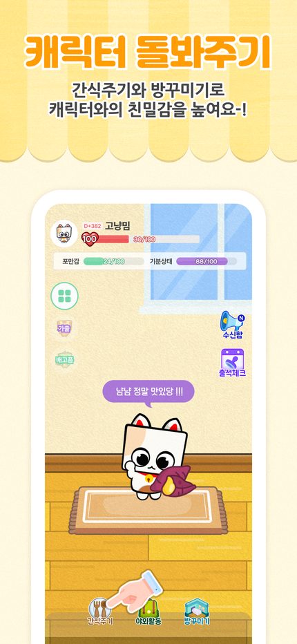 젤라뷰 게임 화면