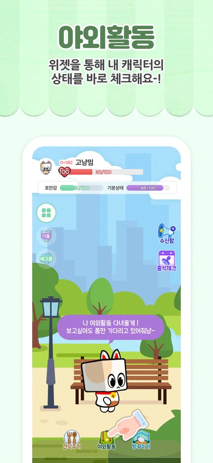 젤라뷰 게임 화면