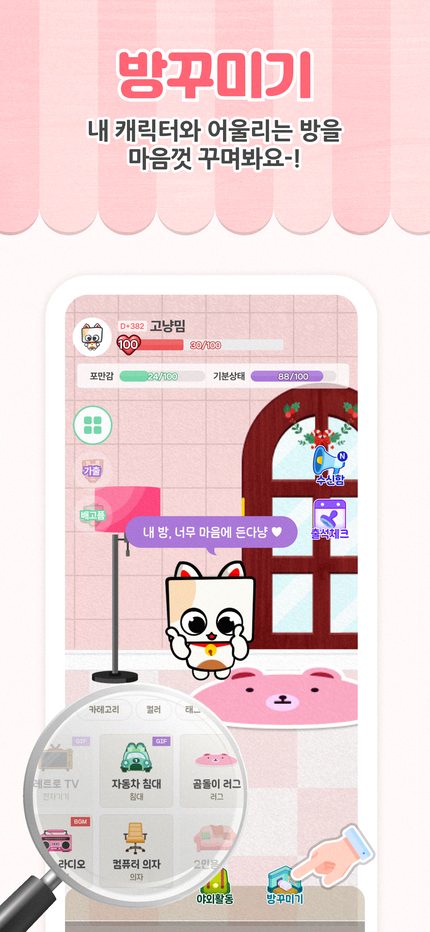 젤라뷰 게임 화면
